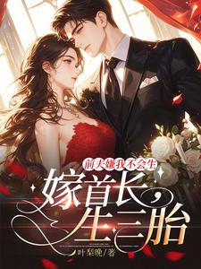离婚后，闺蜜的首长大哥逼我改嫁离婚后，闺蜜的首长大哥逼我改嫁